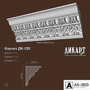 DK-235_158Hx122mm