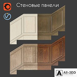 Wall panels set 4