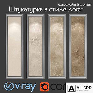 Decorative plaster in loft style, single-layer variant 007