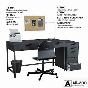 IKEA set # 11