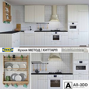 Kitchen IKEA HITARP