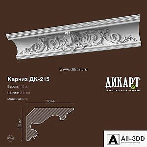 DK-215_140Hx203mm