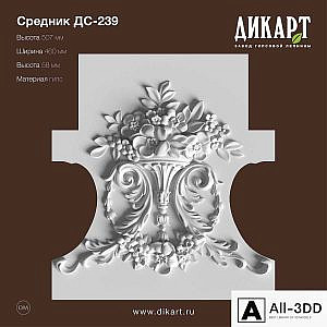 DS-239_507x460x58mm