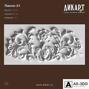 Panel-31_270x540x37mm