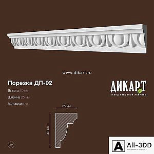 DP-92_40x25mm