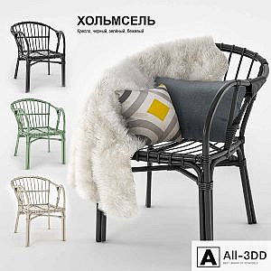 IKEA HOLMSEL chair