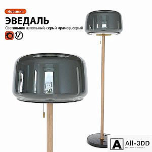 Lamp floor lamp IKEA EVEDAL