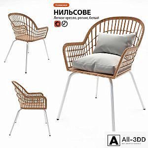 Armchair rattan IKEA NILSOVE